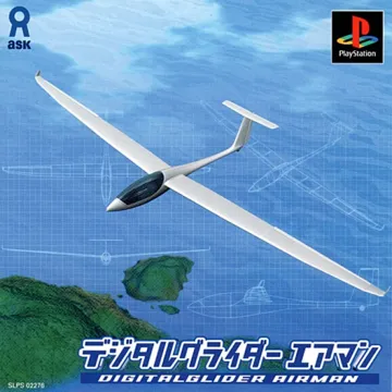 Digital Glider Airman (JP) box cover front